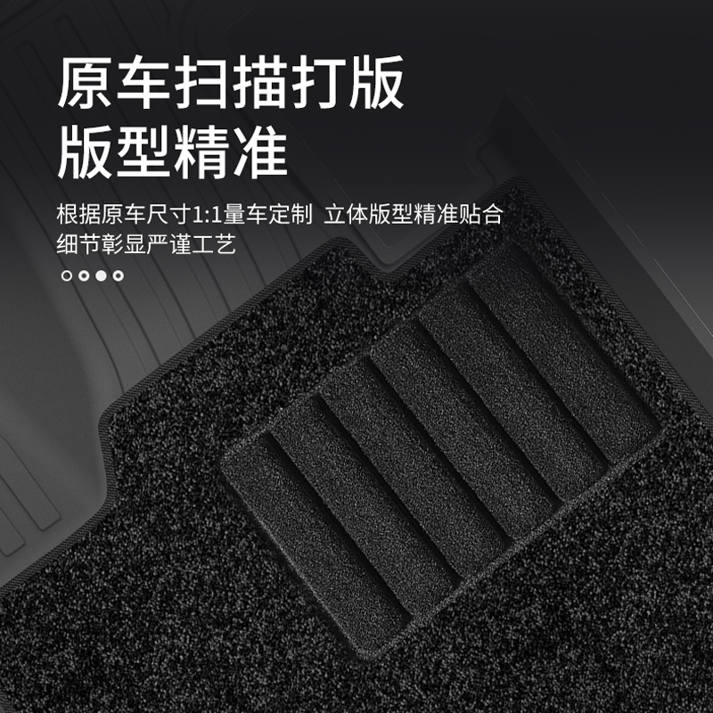 脚垫+毯面(双层)（风云X3/X3P/X3L） 图片 5